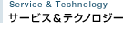 Service��Technology �T�[�r�X���e�N�m���W�[