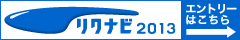 ���N�i�r2011 �G���g���[�͂�����