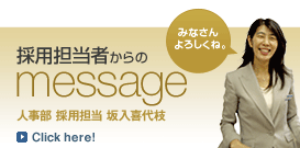 �̗p�S���҂����message