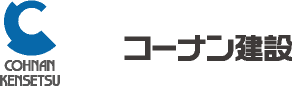 COHNAN KENSETSU コーナン建設