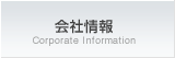 Џ Corporate Information
