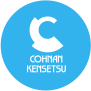 COHNAN KENSETSU